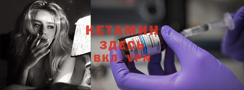 КЕТАМИН ketamine  Злынка 